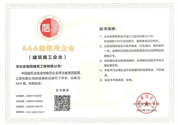 公司蝉联AAA级企业信用等级，诚信品牌再获认可